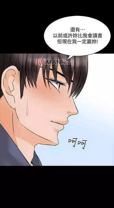 【周一连载】家教老师（作者: CreamMedia） 第1~42话