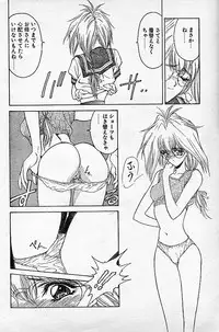 [NAS-O] Trouble DOKAN! (COMIC Papipo 1994-06 Zoukangou - Ramiya Ryou NAS-O Special)