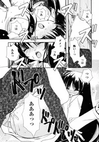 [Ryuga Syo] C no Kajitsu