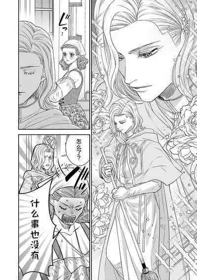 tensei seijo to shinkan wa mada ai o shiranai | 转生圣女和神官还情窦未开 1-9