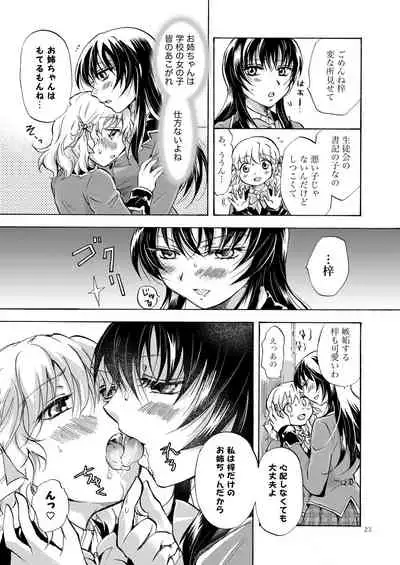 Lily Girls Collection Yuri H Tanpenshuu