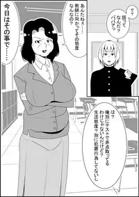 Onna Kyoushi ni Babaa tte Ittara Wakagaette Technobreak Saserareta