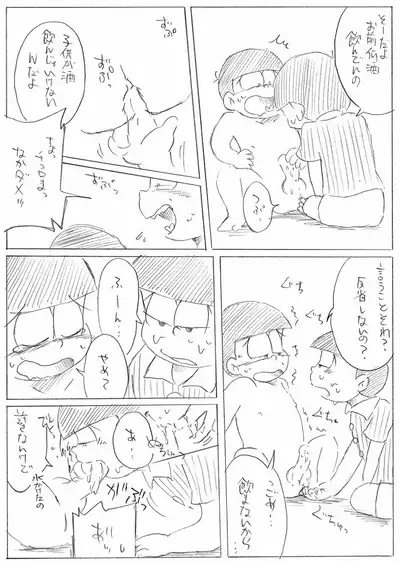 You want to drink Sake... Don't Drink it!