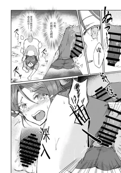 Sakurauchi-san ga Shiitake ni Okasareru Hon