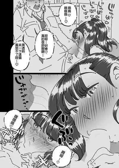 Tomodachi no Yokkyuu Fuman na Hahaoya ni Semattara Souzou Ijou ni Yokkyuu Fuman datta!!