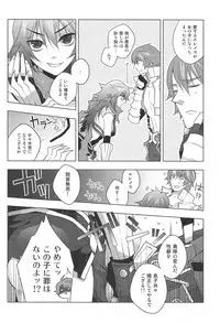 (C84) [MONOLOVE (Eight)] Eremes Guile dakedo Seitenkan Shichatte mo Mondai Nai yo ne?! (Ragnarok Online)