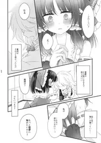 (Shuuki Reitaisai 2) [Otukimidango (Uruu)] Oshiete, Anata no Aishikata (Touhou Project)