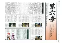 戦国†恋姫 ~乙女絢爛☆戦国絵巻~ ビジュアルファンブック-1