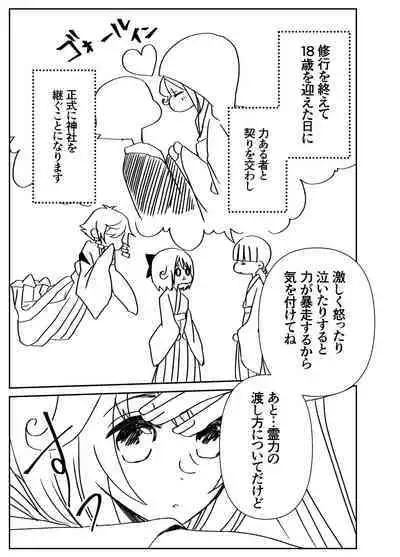 Kando Komete o Nagusame Itashimasu Version 2