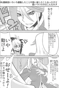 [Team☆Satisfaction (Toshi Aki)] Shunkan Yu-Gi-Oh 2014 (Yu-Gi-Oh! Zexal) [Incomplete]