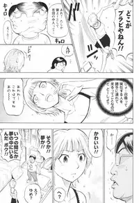 COMIC Men's Young Special IKAZUCHI Vol. 05 [2008-03]