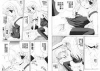 [Anthology] Kinshin Seikan ~Boku wa Shimai no Geboku~ | 近親性感 ~我是姐妹的下僕~ [Chinese]