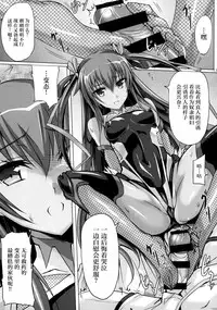 (C91) [Veronica no Ha (Noba)] Boku no Kanojo wa Taimanin Case 2 Karakai-beta no Y Buta-chan (Taimanin Yukikaze) [Chinese] [脸肿汉化组]