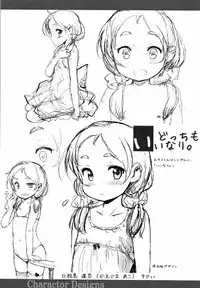 [Sasahara Yuuki] Naisho no Happyoukai. - A Secret Recital