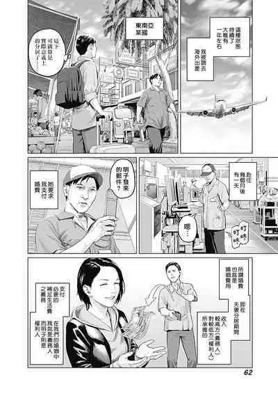 [Amagappa Shoujogun] 我們的離婚 VOL.2 [Chinese] [沒有漢化] [Digital]（Ongoing）