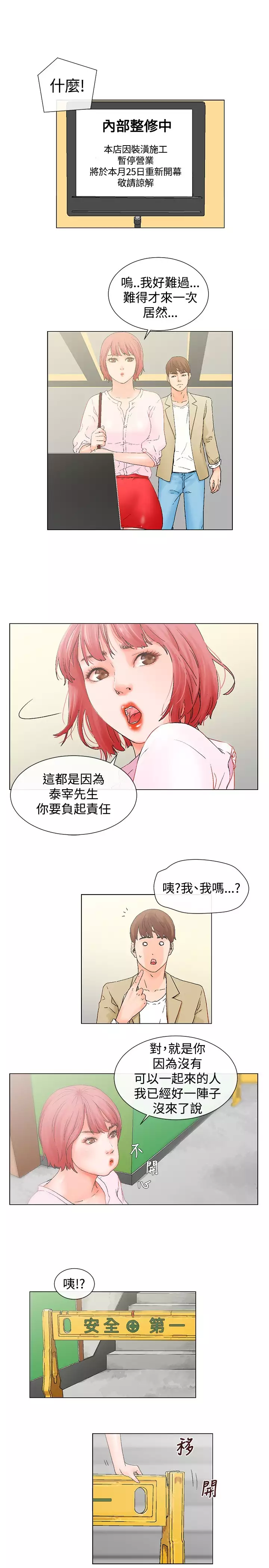 peng you de qi zi:you ni zai de jia 朋友的妻子 ch.1~7 中文