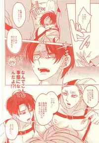 [ROT (Ui)] Hyper oppai panic (Shingeki no Kyojin)