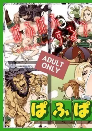 puff puff forest vol 2