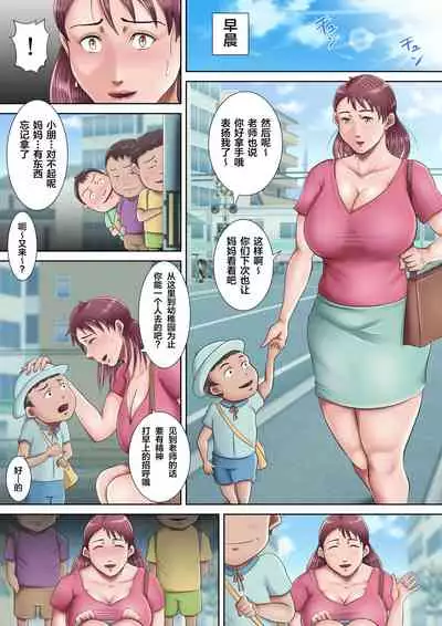 [Oden Sensei] Bokura no Nikubenki Sensei 2 ~Hitozuma Kyoushi no Kowashikata~ [Chinese] [罗洁爱儿个人机翻]