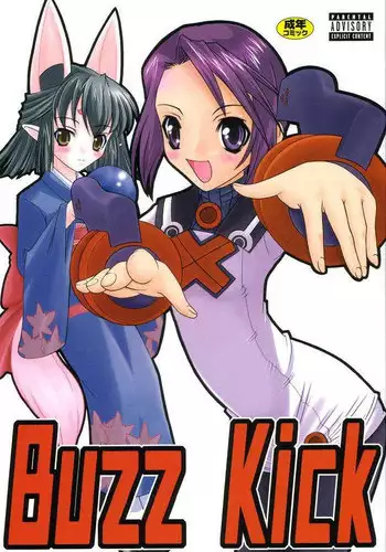 お母さんいただきます。2 連載 P1-3