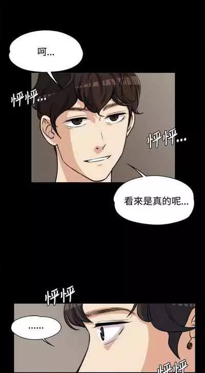 中文韩漫 上司的妻子ch.1-14[chinese]