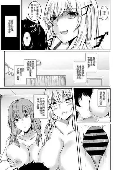 Shimai ni Hasamarete