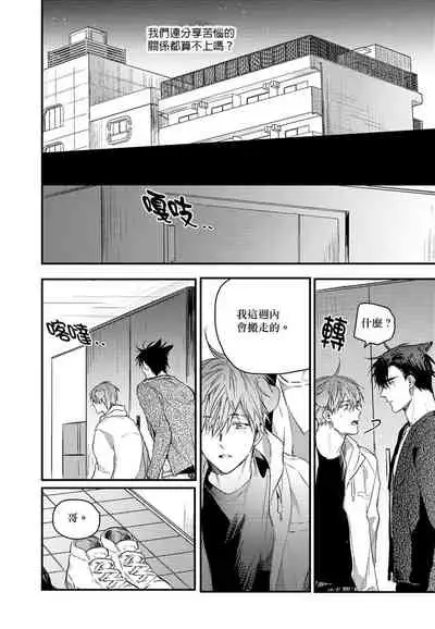 巴夫洛夫的大貓貓 01-14 [丹青齊備漢化組] [完結]