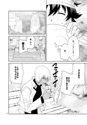 Shinkoku na Error ga Hasseishimashita.