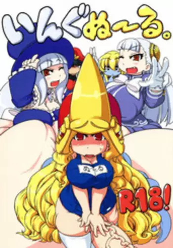 (C87) [Ratio1 (Ponhosikotu)] Ingunuru. (Street Fighter)