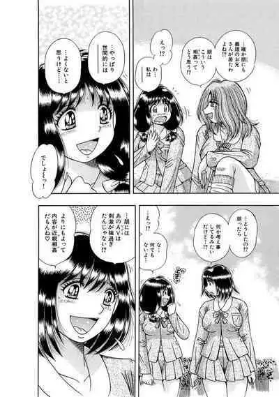 義母×義姉×義妹★5人でエッチな生活~い・い・コ・ト~