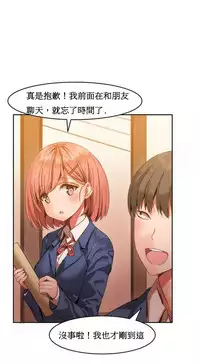 [Mx2J] Hahri's Lumpy Boardhouse Ch. 0~22【委員長個人漢化】（持續更新）