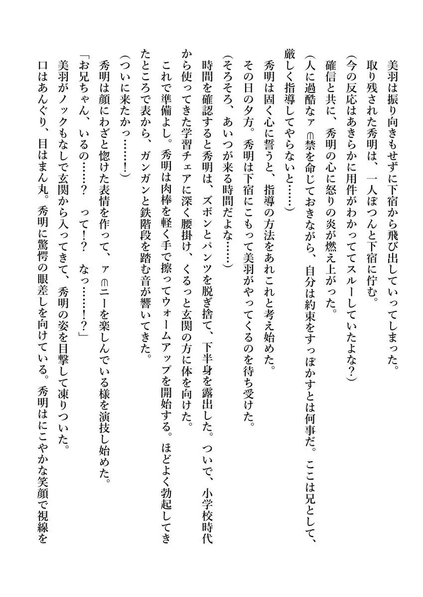 Imouto no Miu ga Zenbu Shite Ageru!