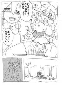 [Circle of Kenkyo] Brocon Imouto wo Jikan Teishi ￫ Minkan ￫ Netori Manga (Sword Art Online)