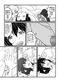 [Azukiatto Chinko] [エア冬コミ】ぬえくんのちんこ狩り本 (Touhou Project)