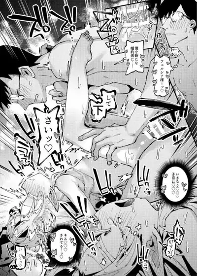 Mori de Hirotta Puniman Elf Katte ni Hamete Oyome-san ni Suru Hanashi