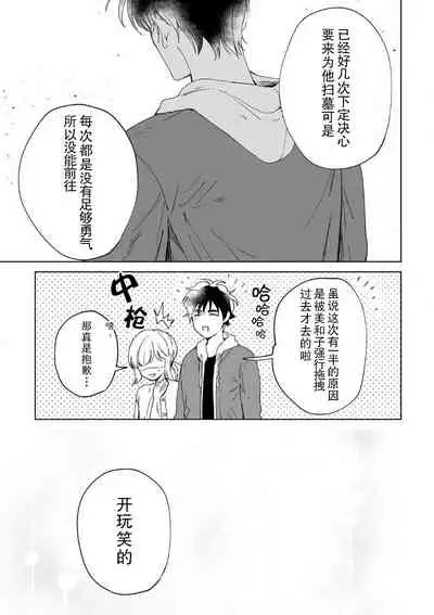 [Ryo] Osananajimi ja tarinai ~ seitai-shi no shigi wa yasashiku zuru i ~ | 无法满足于青梅竹马的关系~推拿师他的指技又厉害又狡猾~ Ch. 1-7 end [Chinese] [莉赛特汉化组]