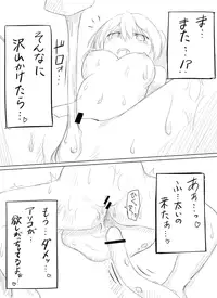 [Yonaga] Shokushu to Kyouko-chan (Touhou Project)