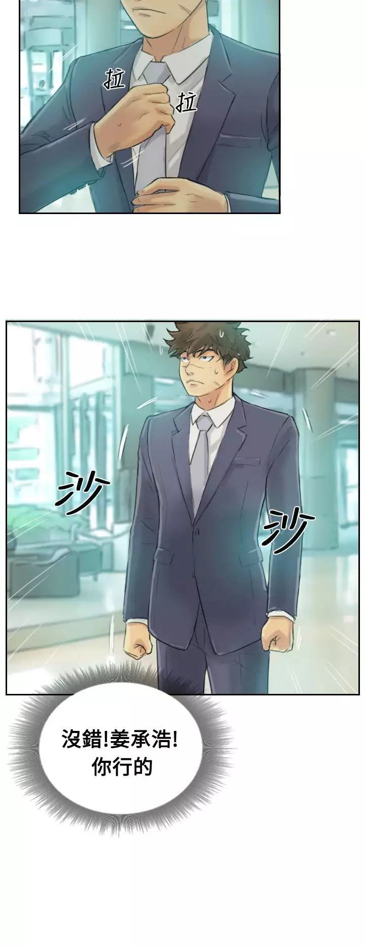 Thief 小偷 Ch.1~5 中文