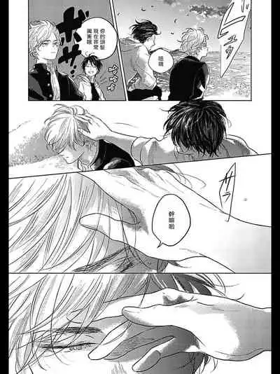 Bokura no Tsuzuki | 我们的后续 Ch. 1-2