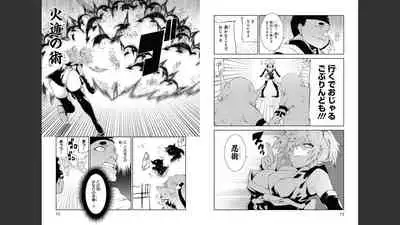 慰み者の戦姫 [Nagusamimono no Ikusahime]