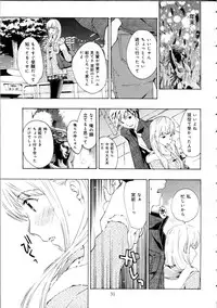 [Asagi Ryu] Koi wa Hisoka ni Minoraseru mono