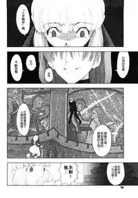 [A-10] Load of Trash Kanzenban Ch. 1-10 [Chinese] [沒有漢化]