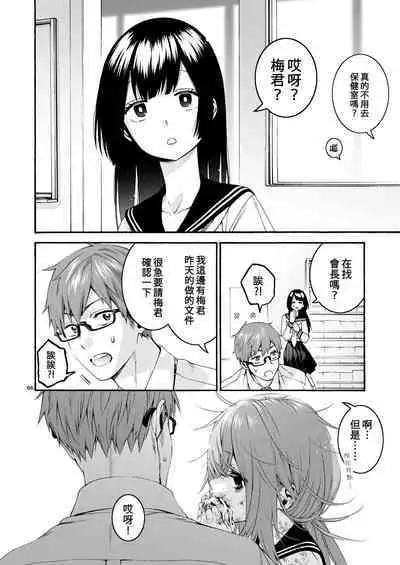 [Hogeramu] Komarobako | 雜物箱 (Seitokai ni mo Ana wa Aru!) [Chinese] [Digital]