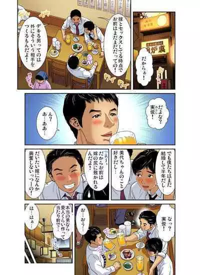 Gaticomi Vol. 110