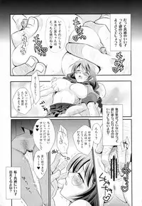 (C78) [Mousou Meteoroid (ricchy)] Neko no inu ma ni Nezumi wa Odoru (Bakemonogatari)