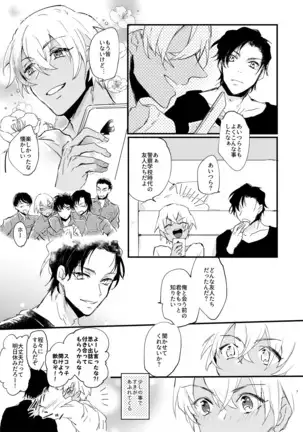 End Roll wa Yume no Ato ni.