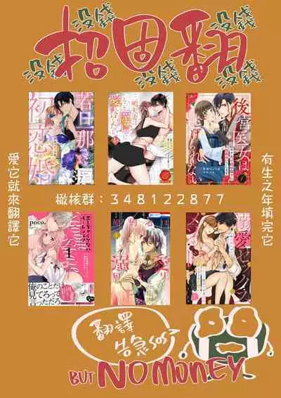 tai ma siOL、 kukkyou datensi ni tanetu ke syuutyaku koubi sa re te ban ni naru made|对魔师OL、与倔强堕天使强行交配到成为番为止