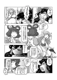 (Reitaisai 9) [Ana Futatsu (Wenajii)] Kichiku Ibun Shinreibyou (Touhou Project)