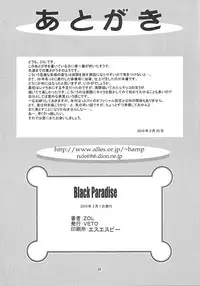 [VETO (ZOL)] Black Paradise (Hime Kishi Lilia) [English] =LWB=