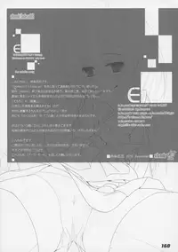 (C86) [a.la.mode (Kagura Takeshi)] La Collection2-ShanaStyle- (Shakugan no Shana)